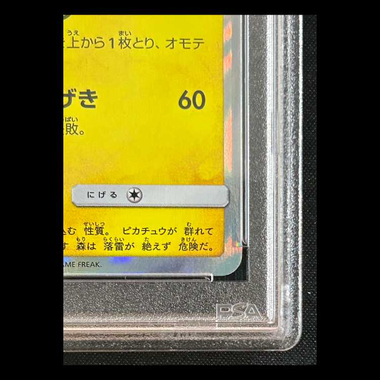 【PSA10】 漫才ごっこピカチュウ (プロモ) {407/SM-P} [SM] 1枚