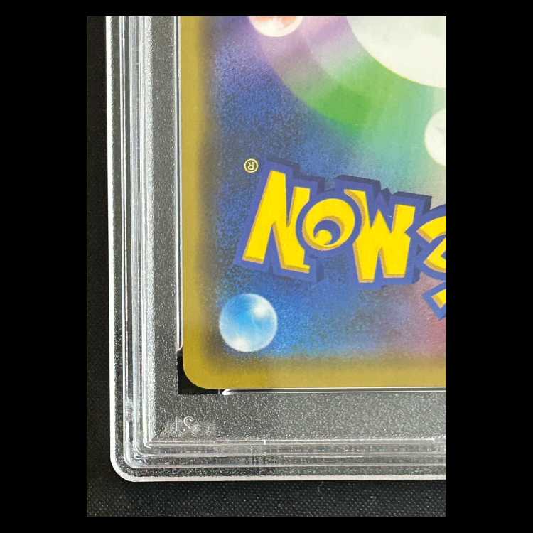 【PSA10】 漫才ごっこピカチュウ (プロモ) {407/SM-P} [SM] 1枚