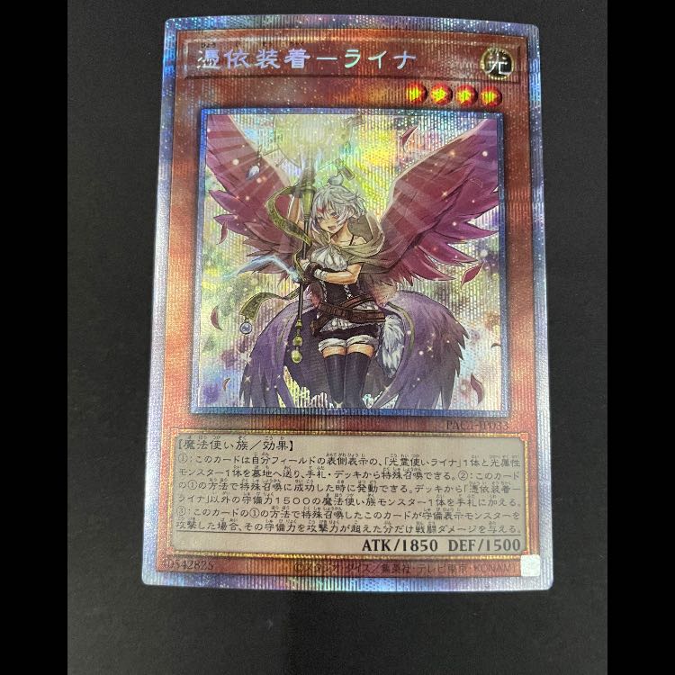 Possession-mounted Laina, different picture, Prisma PAC1-JP033 1枚