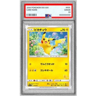 〔PSA10鑑定済〕ピカチュウ【-】{018/051} 1枚