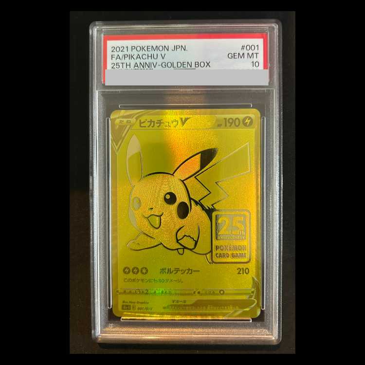 【PSA10】 ピカチュウV 《25th》 {001/015} [S8a-G/25th ANNIVERSARY GOLDEN BOX] [SS] 1枚