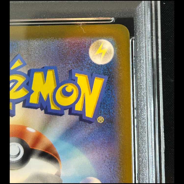 【PSA10】 ピカチュウV 《25th》 {001/015} [S8a-G/25th ANNIVERSARY GOLDEN BOX] [SS] 1枚