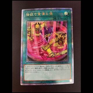 強欲で金満な壺 絵違い 25th QCAC-JP016 1枚