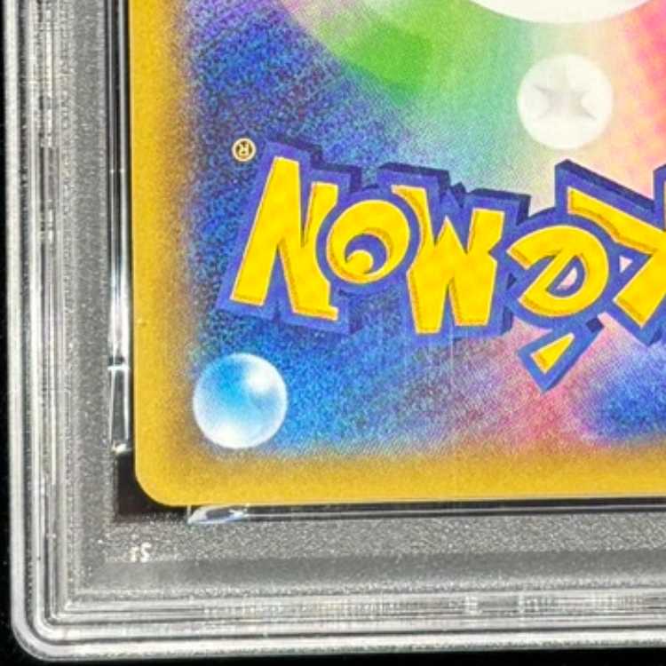 【PSA10】リザードン(25th) PROMO 001/025 1枚