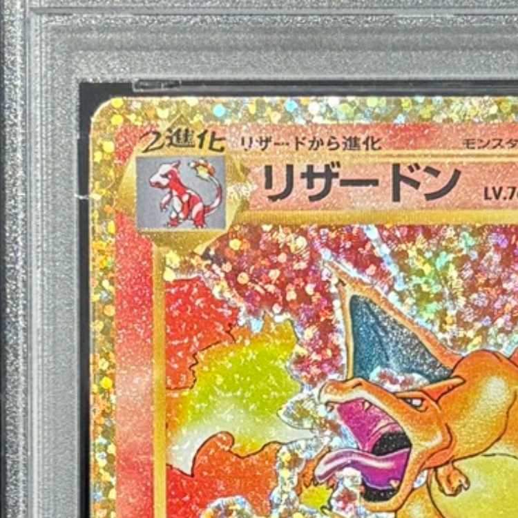 【PSA10】リザードン(25th) PROMO 001/025 1枚