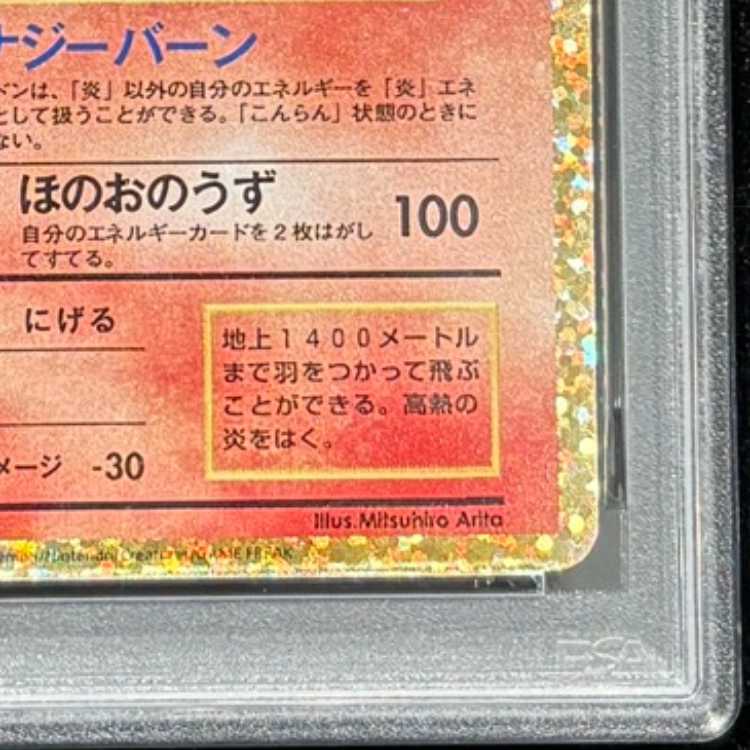【PSA10】リザードン(25th) PROMO 001/025 1枚