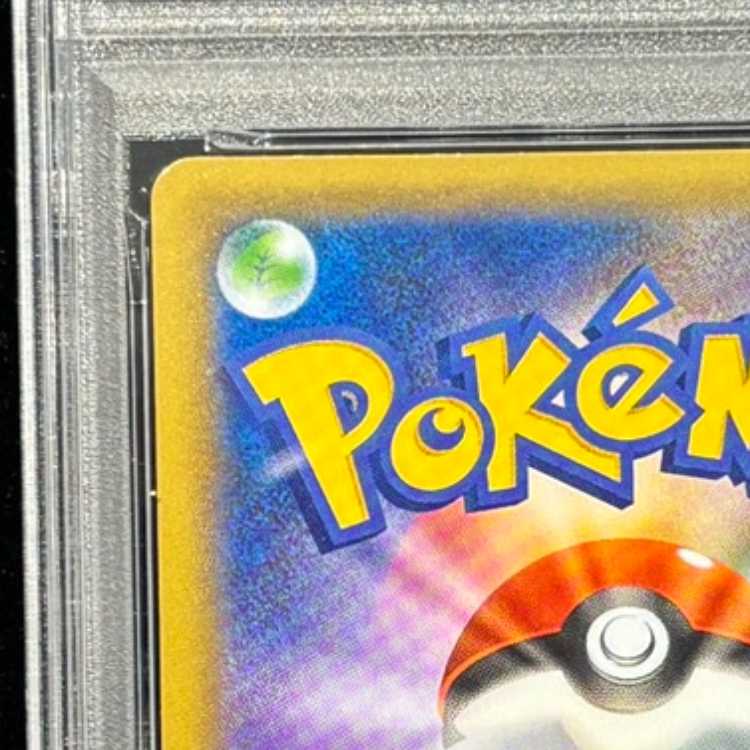 【PSA10】リザードン(25th) PROMO 001/025 1枚