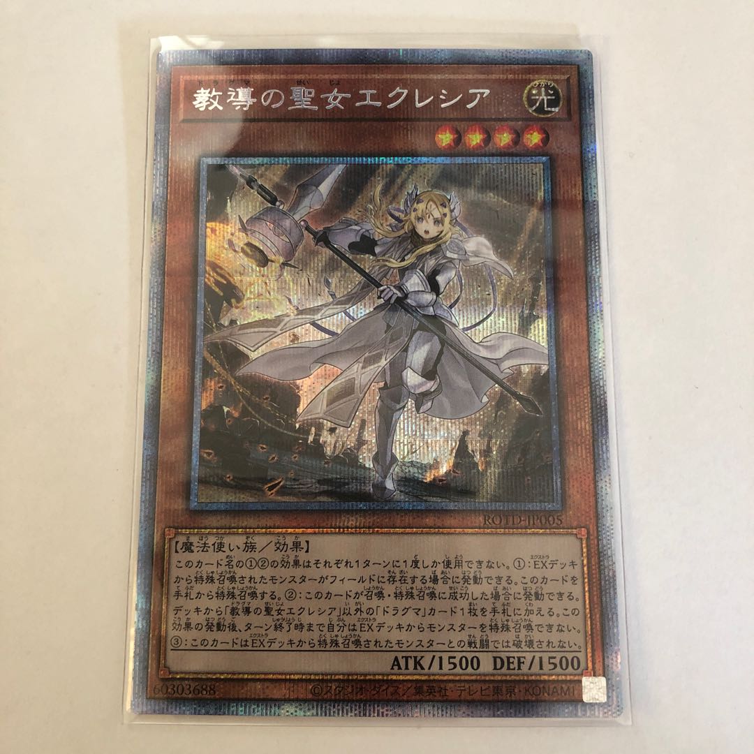 教導の聖女エクレシア PSE