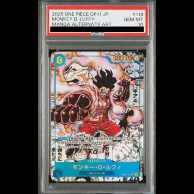 【PSA10】 モンキー・Ｄ・ルフィ (コミパラ/漫画背景) [SEC] {OP11-118} 1枚