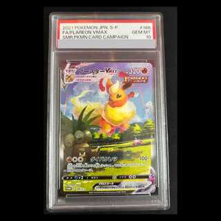 【PSA10】 ブースターVMAX 《SA仕様/夏ポケカ》 (プロモ) {186/S-P} [SS] 1枚