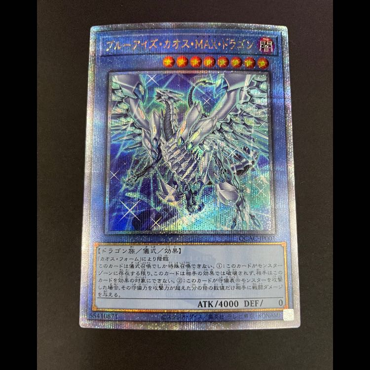 Snubbull Eyes Chaos MAX Dragon, different picture 25th QCAC-JP001 1枚
