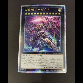 Divine Arsenal AA-ZEUS - Sky Thunder - Different Painting 25th QCAC-JP014 1枚