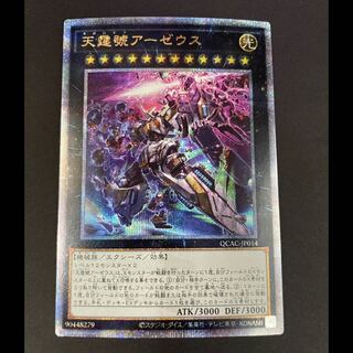 Divine Arsenal AA-ZEUS - Sky Thunder - Different Painting 25th QCAC-JP014 1枚