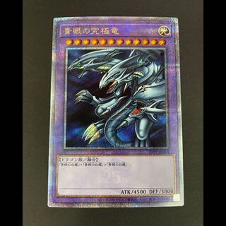 Blue-Eyes Ultimate Dragon 25th TDPP-JP018 1枚
