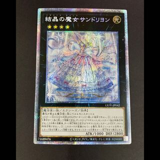 Rilliona, the Wondrous Magistus Witch Wardrobe Asian Edition Prisma LIOV-JP042 1枚