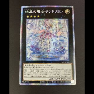 Rilliona, the Wondrous Magistus Witch Wardrobe Asian Edition Prisma LIOV-JP042 1枚