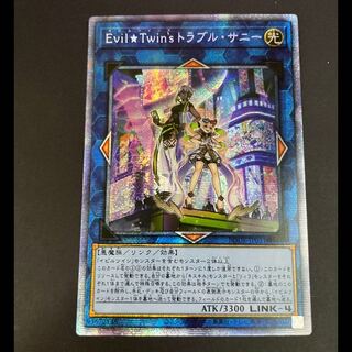 EvilTwin's Trouble Sunny Asia Edition Prisma BODE-JP051 1枚