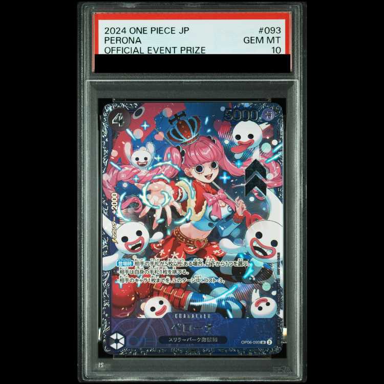 【PSA10】ペローナ(illust:nuisuke)【SR】{OP06-093} 1枚