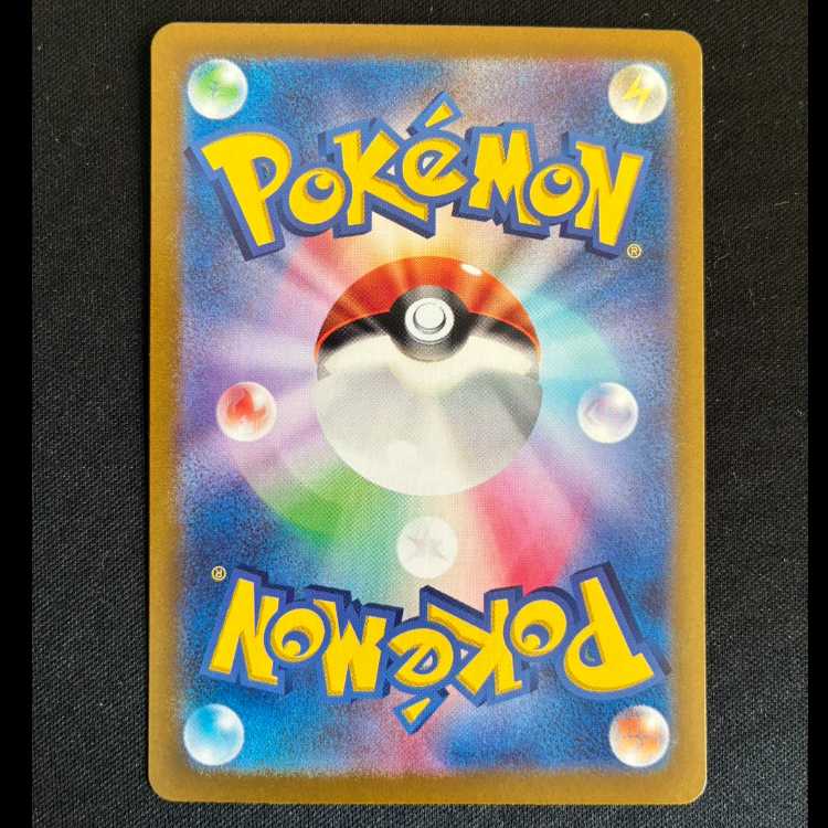 サザンドラex SR 124/106 1枚