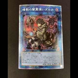 Dharc the Dark Charmer Prisma BACH-JP049 1枚