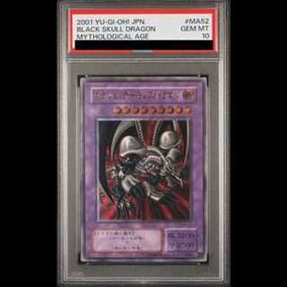 【PSA10】ブラック・デーモンズ・ドラゴン【レリーフ】{MA-52}