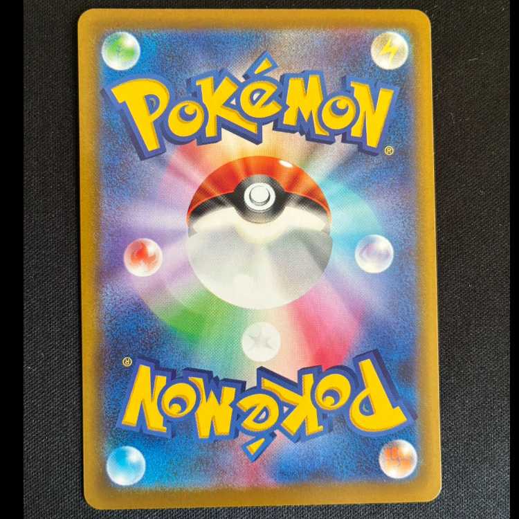 Rocketeer Mimikyu AR 205/193 1枚