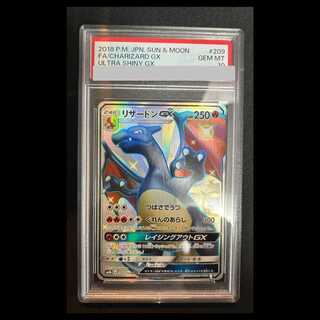 【PSA10】 リザードンGX (SSR) {209/150} [SM8b/GXウルトラシャイニー] [SM] 1枚