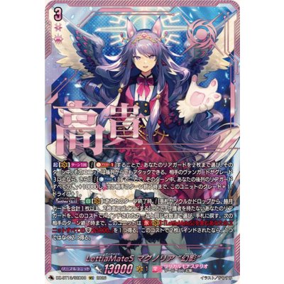 LettiaMateSマグノリア幻影【SEC】{DZ-BT13/SEC08}《リリカルモナステリオ》 1枚