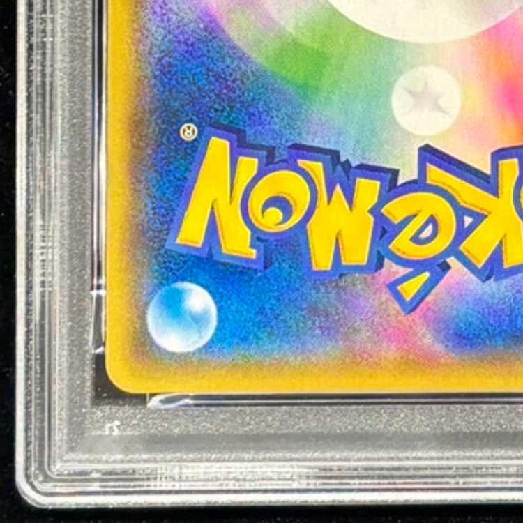 [PSA10] Gardevoir & SylveonGX RR 031/055 1枚