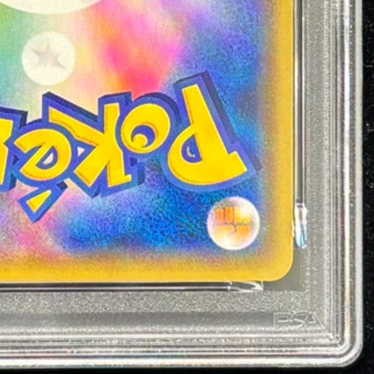 [PSA10] Gardevoir & SylveonGX RR 031/055 1枚