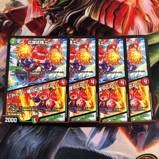 応援妖精エール｜「みんな一緒に応援してね!」 4枚