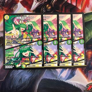 綺羅王女プリン｜ハンター☆エイリアン仲良しビーム U 4枚