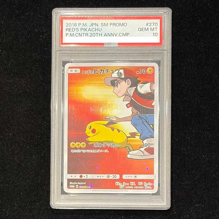 PSA10] Red Pikachu PROMO 270/SM-P 1枚