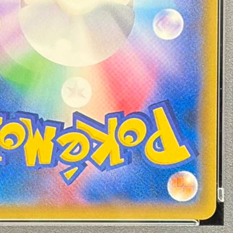 PSA10] Red Pikachu PROMO 270/SM-P 1枚