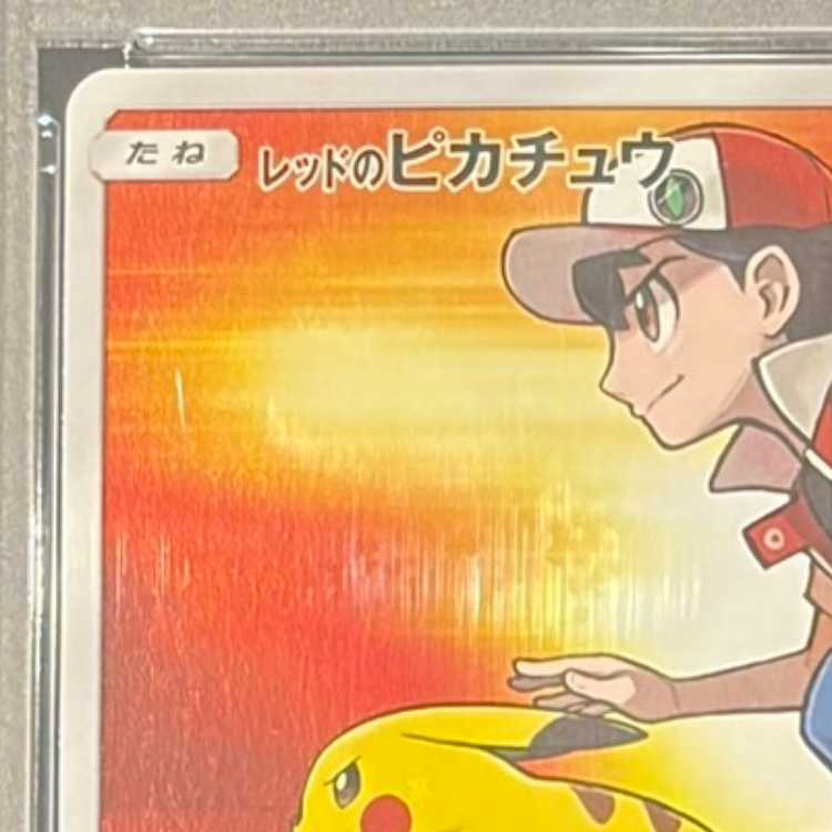 PSA10] Red Pikachu PROMO 270/SM-P 1枚