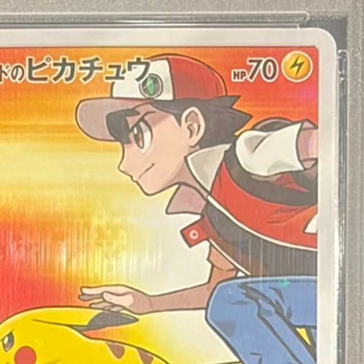 PSA10] Red Pikachu PROMO 270/SM-P 1枚