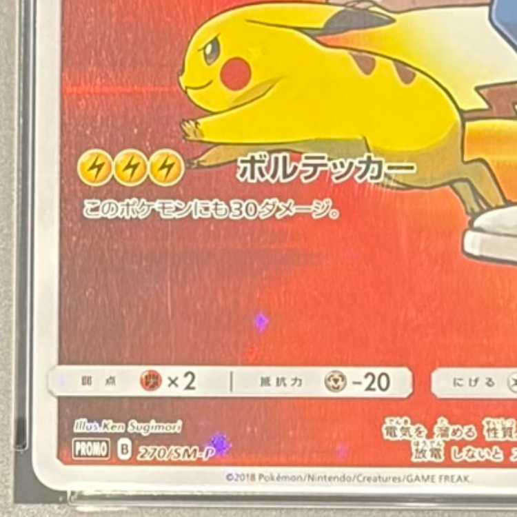PSA10] Red Pikachu PROMO 270/SM-P 1枚