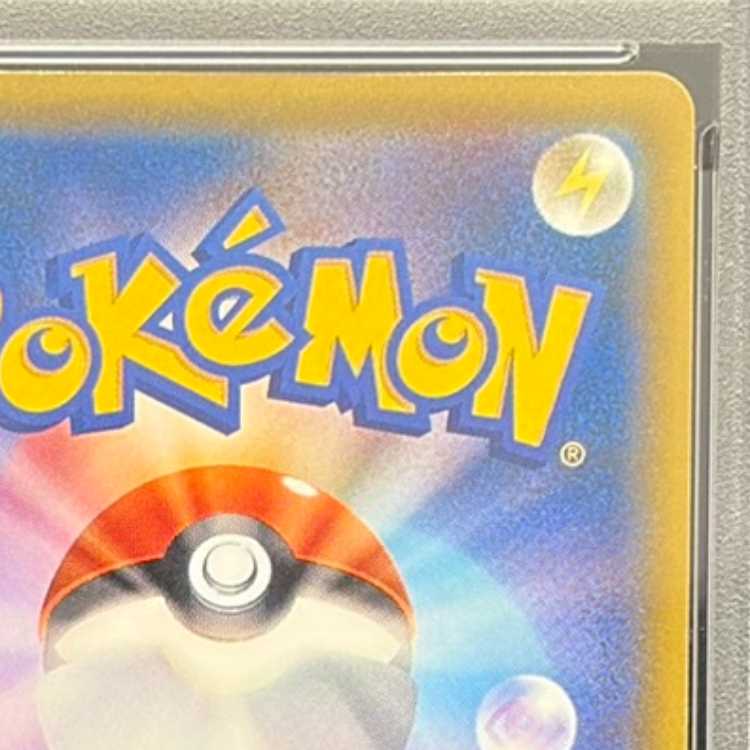 PSA10] Red Pikachu PROMO 270/SM-P 1枚