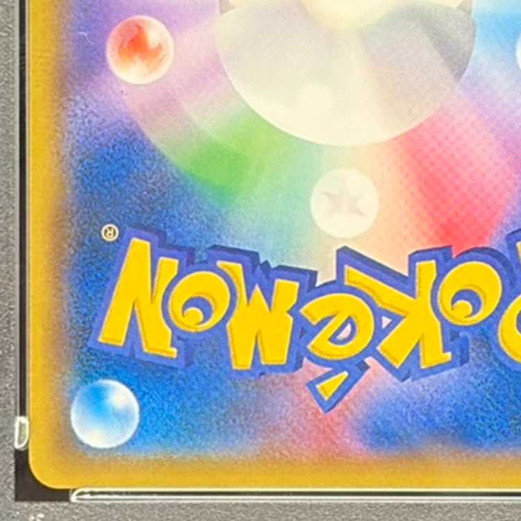 PSA10] Red Pikachu PROMO 270/SM-P 1枚