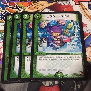 ピクシー・ライフ 4枚セット