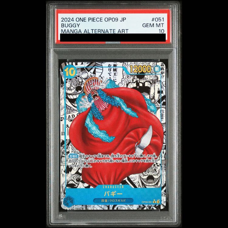 [PSA10] Buggy (Parallel) (Super Parallel) (Comic Parallel, Comic Parallel, Cartoon Background) P-R OP09-051 1枚