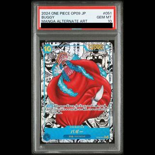 [PSA10] Buggy (Parallel) (Super Parallel) (Comic Parallel, Comic Parallel, Cartoon Background) P-R OP09-051 1枚