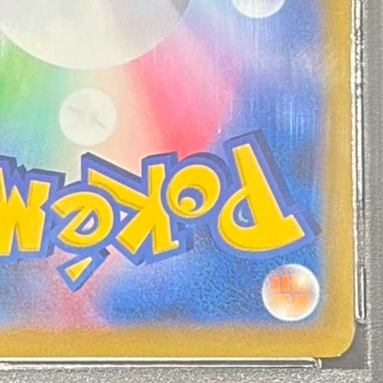 【PSA10】ミュウVMAX HR 119/100 1枚