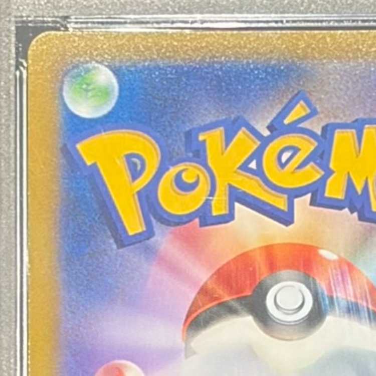 【PSA10】ミュウVMAX HR 119/100 1枚