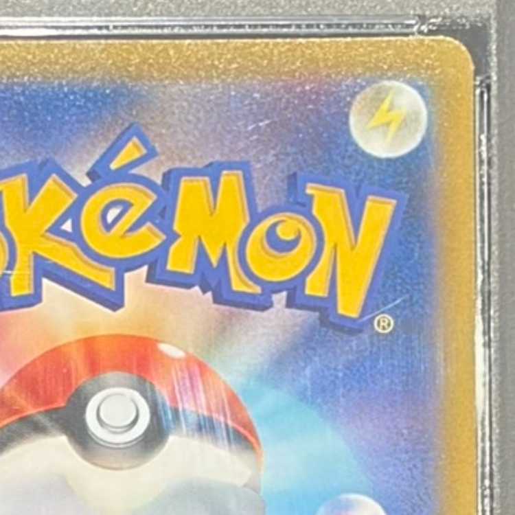 【PSA10】ミュウVMAX HR 119/100 1枚