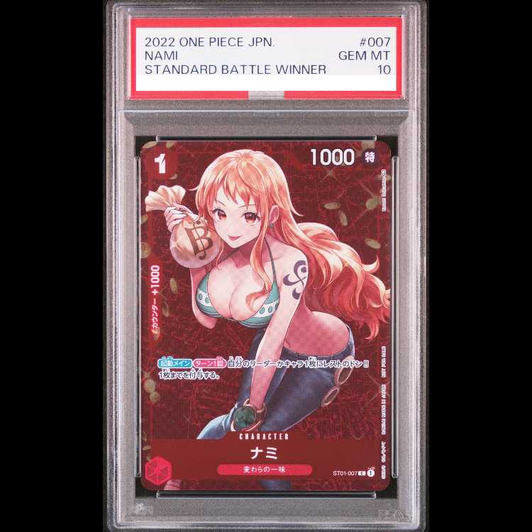 [PSA10] NAMI C ST01-007 1枚
