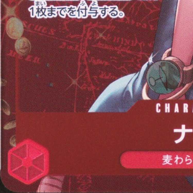 [PSA10] NAMI C ST01-007 1枚