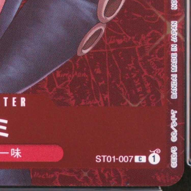 [PSA10] NAMI C ST01-007 1枚