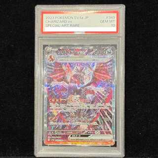 【PSA10】リザードンex SAR 349/190 1枚