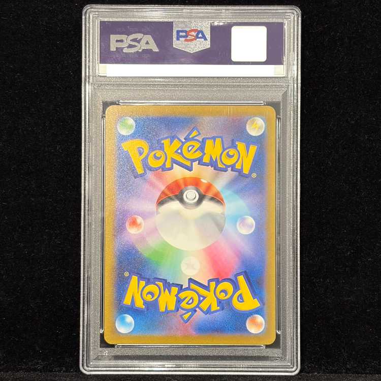 [PSA10] Charizardex SAR 349/190 1枚